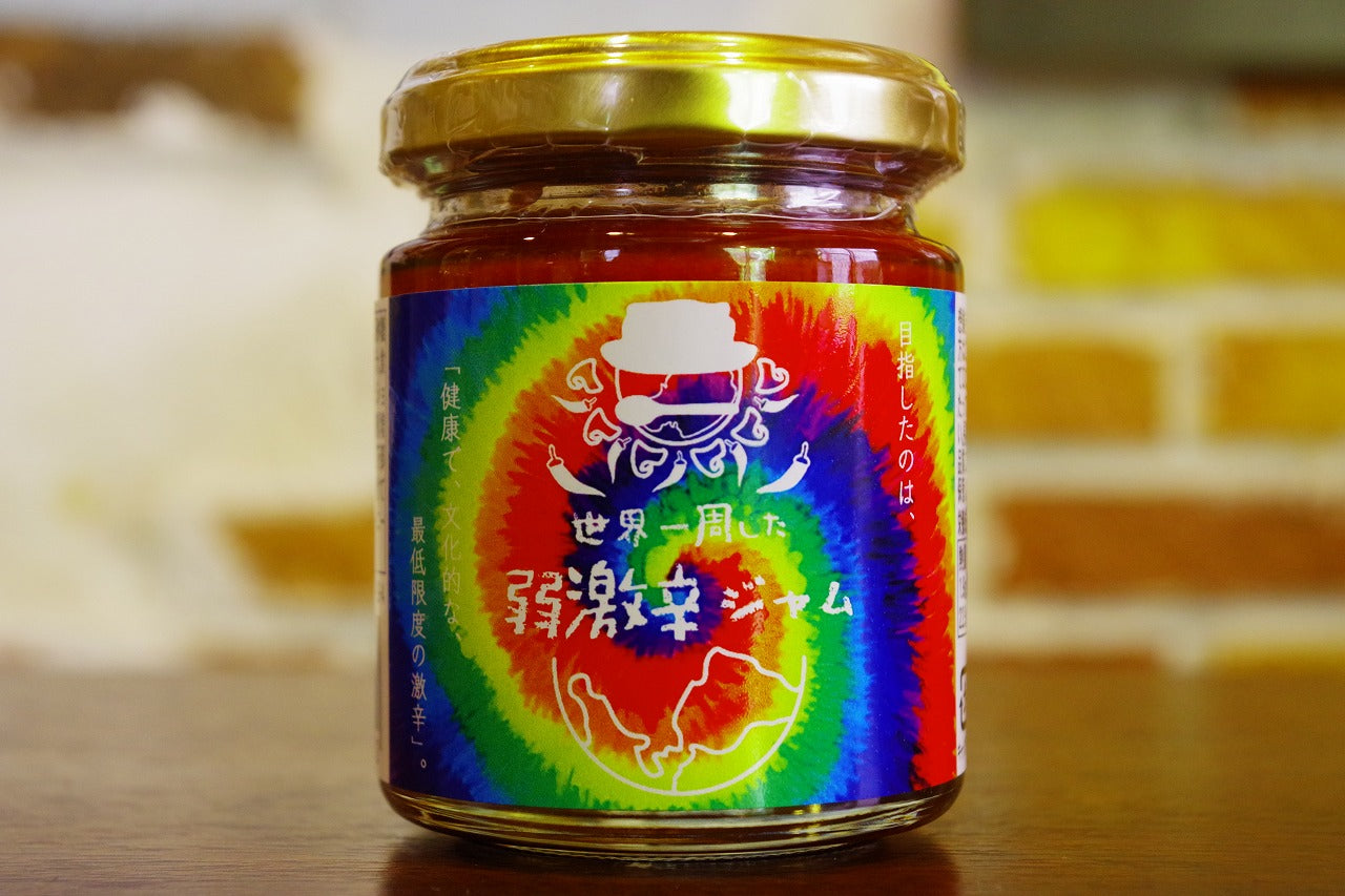 世界一周した弱激辛ジャム／100g – 世界一周した弱激辛ジャム専門店